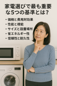 シニア世代が快適に家電を使っている様子