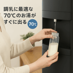 ミルク作りに最適な温度設定で時短になるフレシャス