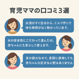 フレシャスを使った育児家庭のリアルな口コミまとめ